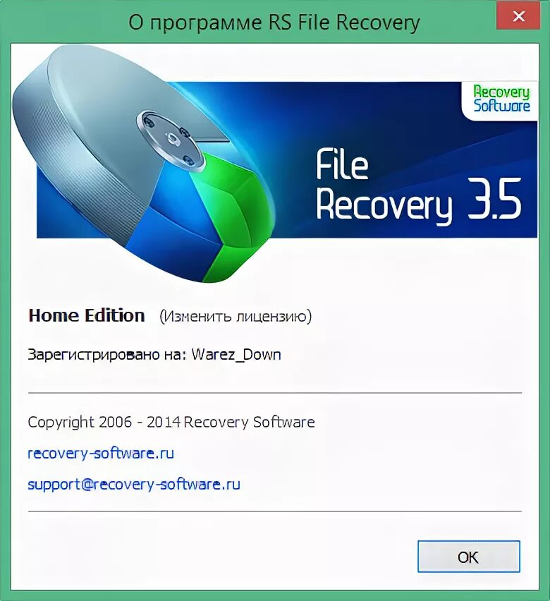 Ключи на RS file Recovery. Утилита Recovery. RS file Recovery ключик. Ключи регистрации RS file Recovery. Http recover