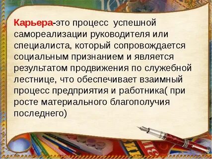 Технология 11