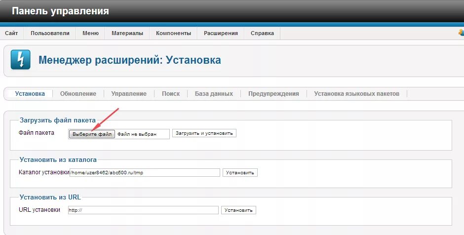 Обновление Joomla. Joomla установка расширений. Joomla 2.5. Virtuemart в системе управления сайтом Joomla. Расширенное обновление