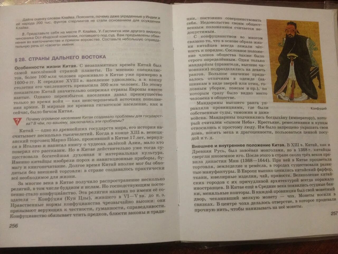 Пересказ главы я приобретаю новое знакомство. Краткий пересказ человек на часах. Пять веков пересказ. Краткий пересказ первое дело. Краткий пересказ по истории Европа меняющаяся.