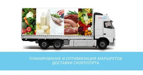 Подвоз продуктов