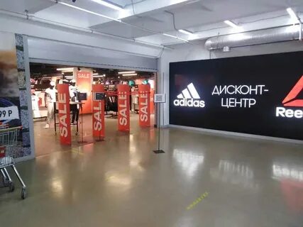 Дисконт оренбурге
