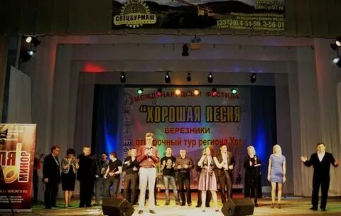 Дк металлургов березники афиша