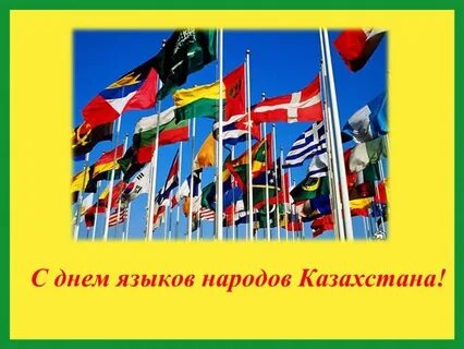 Праздник народного языка