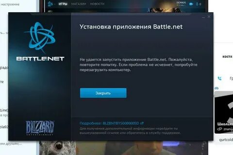 Не приходит смс battle net с кодом