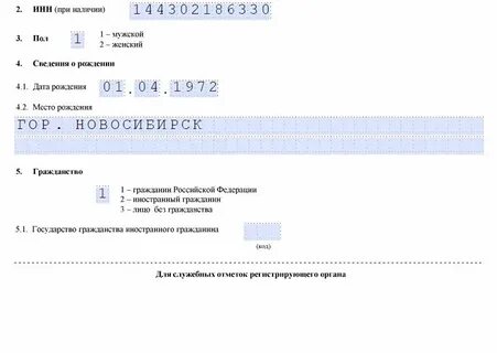 Форма заявления 1150010