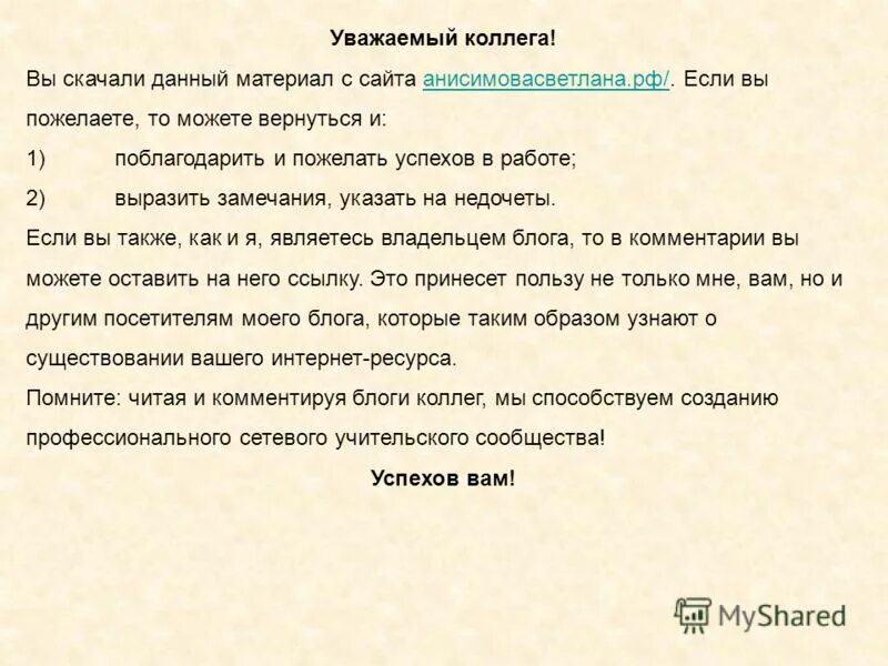 выразить замечания. выразить замечания. замечания человеку примеры. замечания или замечание как правильно. выразить замечания.