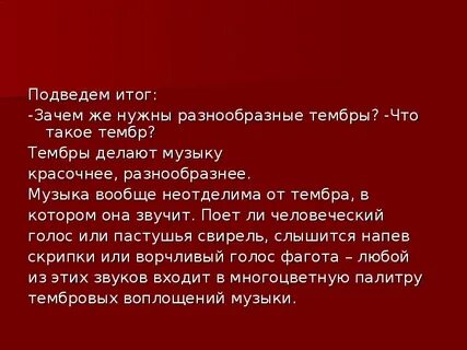 Почему муз