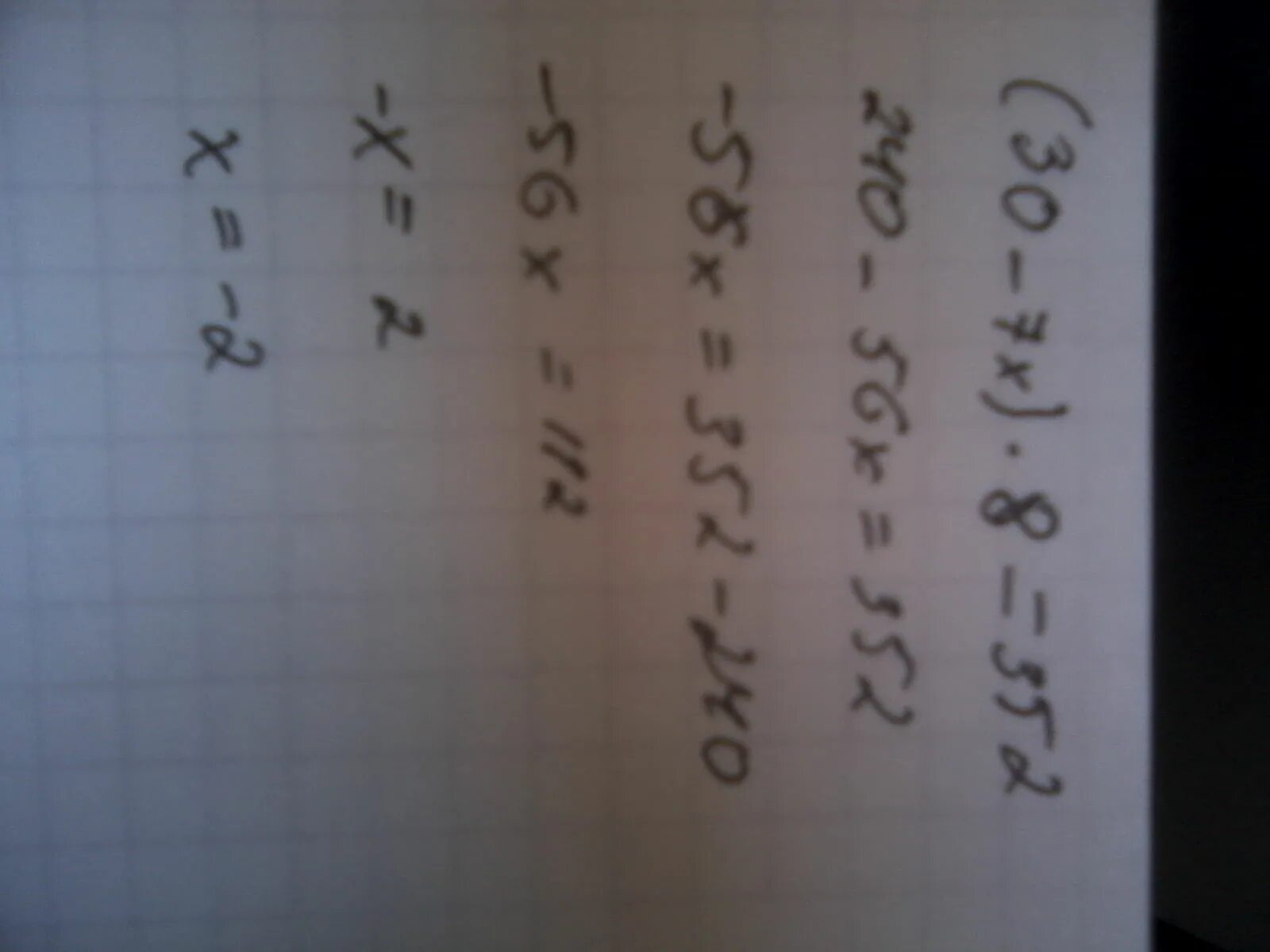 7-6х=-4х-6. Х 7. Х2 > 49. 5у-8х-7х. (х-8)(х-10)(х+7)>0.