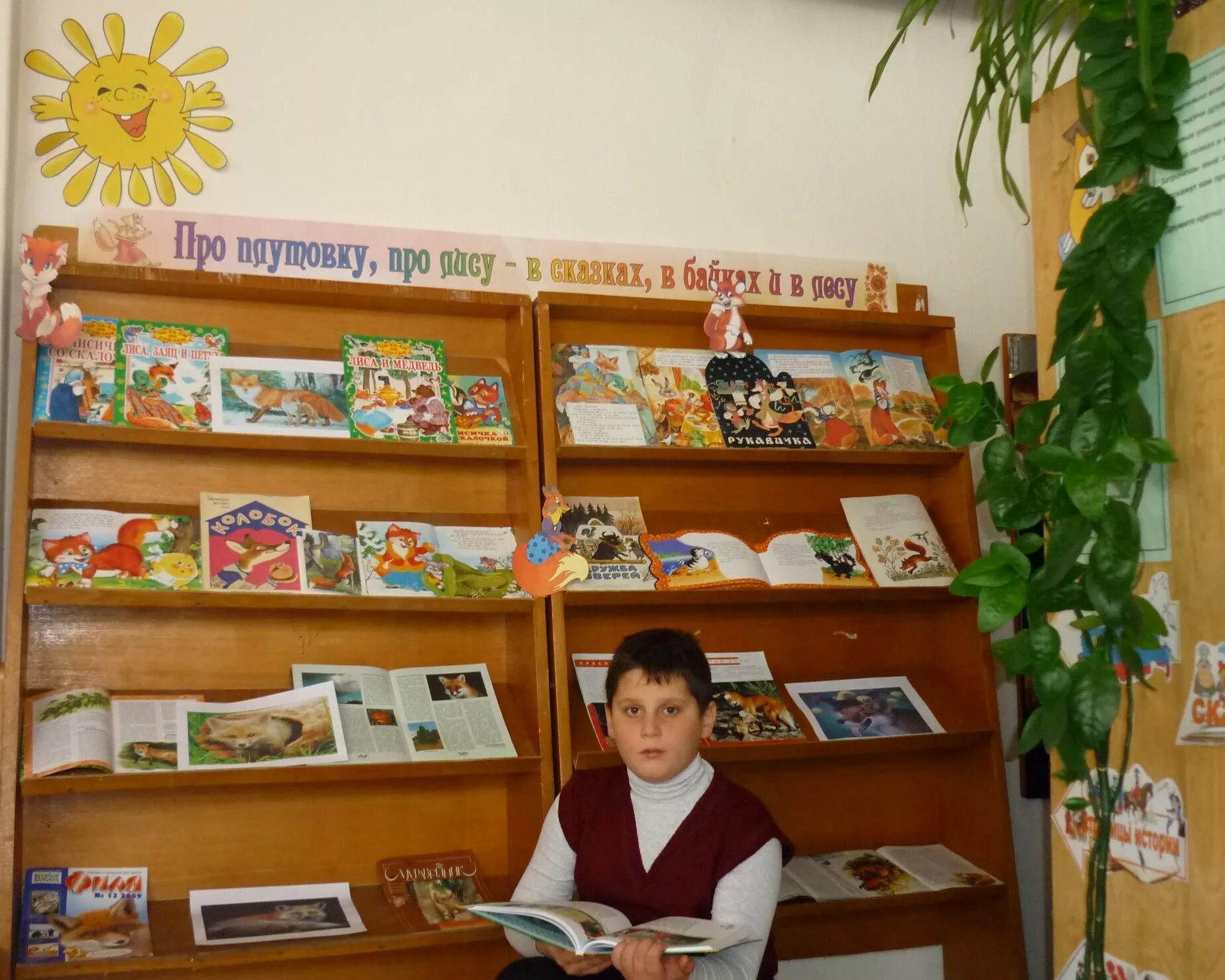 Тематическая выставка. Библиотечная выставка. Современная книжная выставка. Интересные выставки в библиотеке. Необычные книжные выставки.