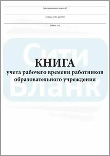 Время прихода гостей