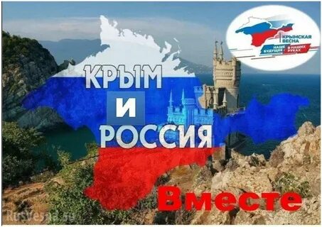 Открытки с 10 летием крымской весны