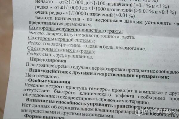 Венолек таблетки. Венолек инструкция по применению. Венолек таблетки инструкция. Венолек таблетки отзывы. Венолекс беларусь инструкция по применению