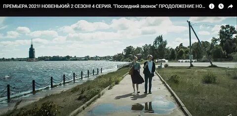 Где новенький