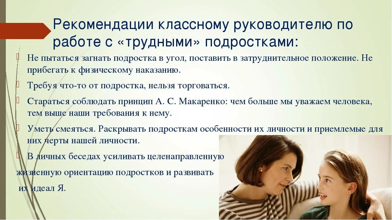 Как наладить проблемы