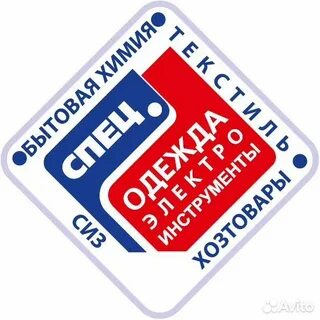 Спецмонтаж 2 уренгой