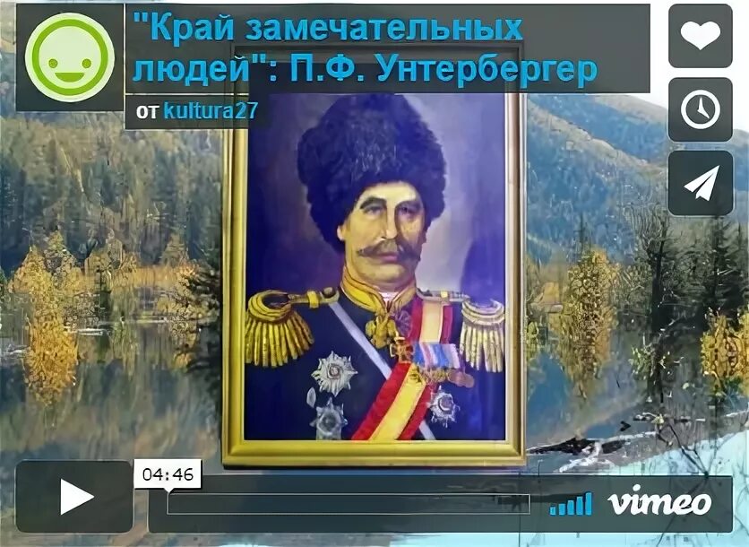 Край замечательных людей