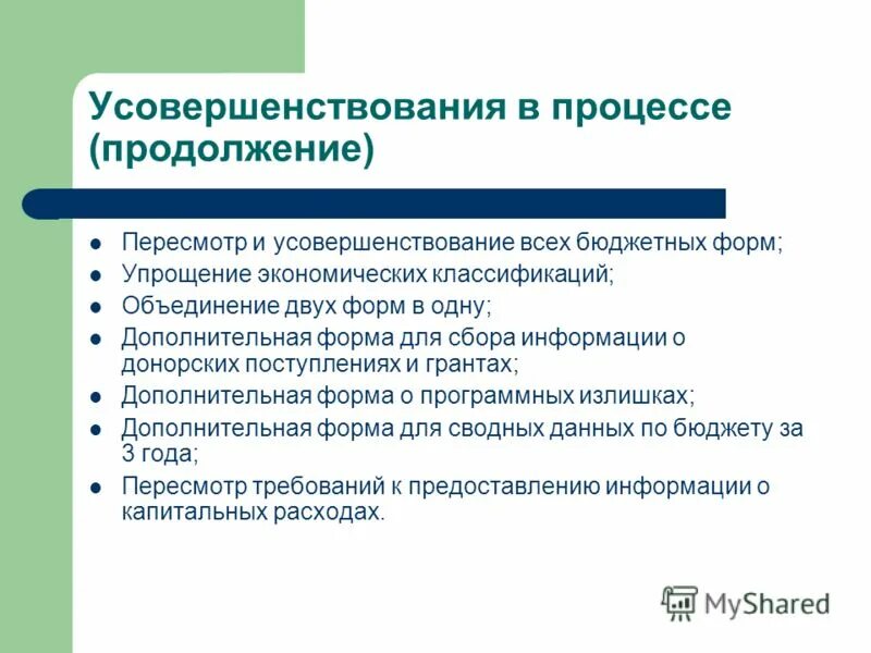 институты, институциональная среда. упрощенная система налогообложения. упрощение экономики. упрощение экономики. тарифные методы регулирования внешнеэкономической деятельности.