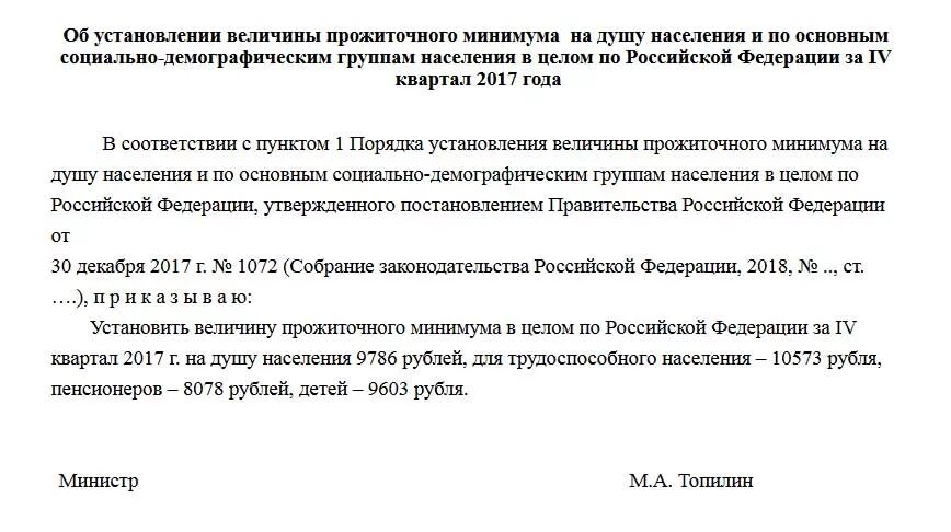 Заявление о сохранении прожиточного минимума пенсионера. Образец о сохранении прожиточного минимума. Ходатайство о сохранении прожиточного минимума. Заявление на сохранение минимального прожиточного минимума образец. Образец заявления о сохранении прожиточного минимума.