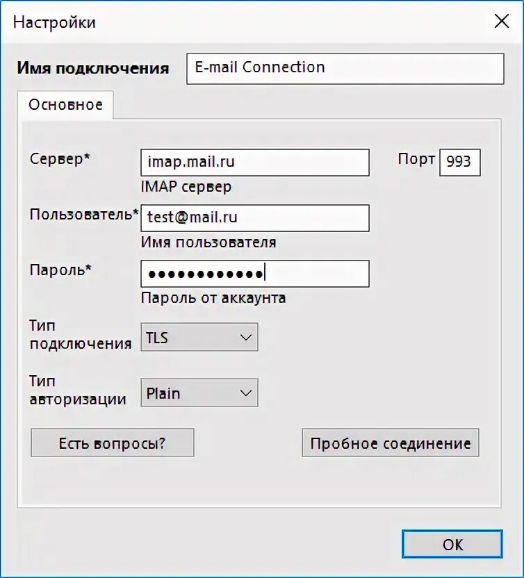 Подключить почту к серверу