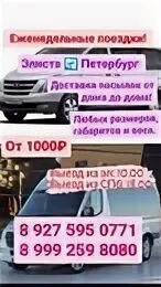 Авиабилеты элиста