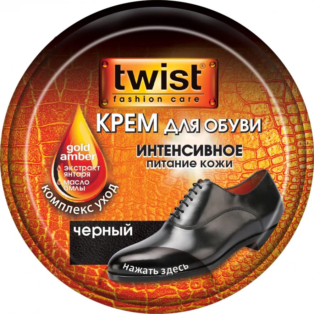 Лучшие средства для обуви. Twist Fashion Care крем для обуви коричневый. Twist Casual Care крем для обуви коричневый. Twist Casual Care крем для обуви черный. Twist Casual - крем для обуви туба 50 мл черный (48).