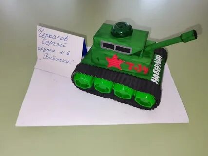 Название поделки танк