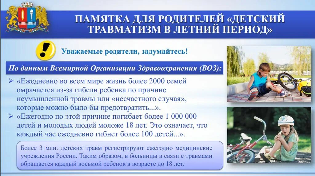 Безопасность от несчастных случаев