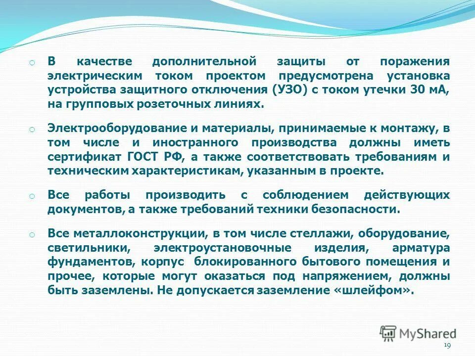 Схема серверной комнаты. Проектом предусмотрена установка. Горелка гмп 16 чертеж. Эскизный проект этапы. Проектом предусмотрена установка.