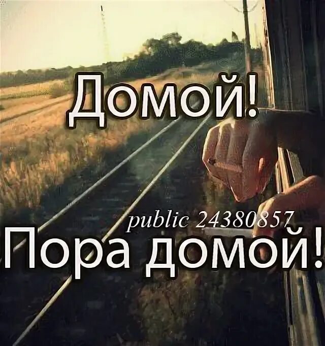 Давай скорей найди
