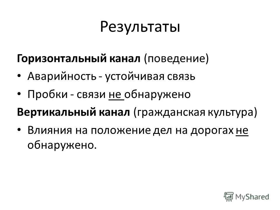 итоги горизонталь. деятельность внутренних сил земли. итоги горизонталь. прямая параллельная горизонтальной плоскости. силы в образовании рельефа.