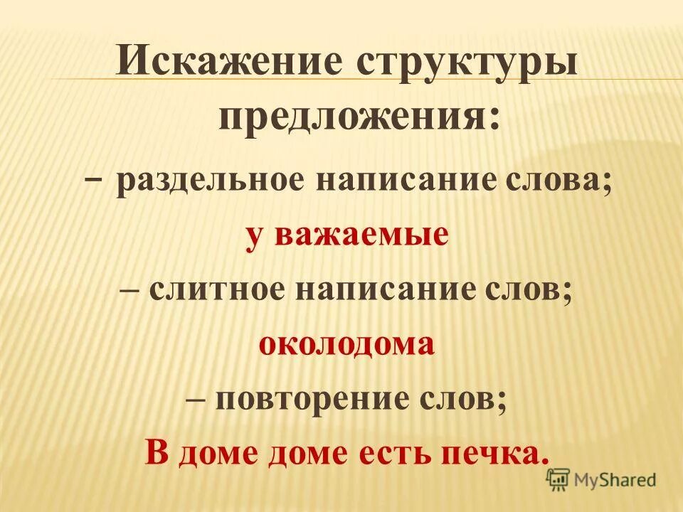 слитное и раздельное написание слов. предложение с раздельным написанием слова наконец. правило правописания наречий слитно и раздельно. предложение с раздельным написанием слова наконец. слитное и раздельное написание предлогов правило.