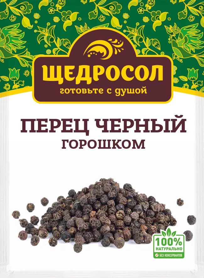 Перец черный молотый камис. Перец черный молотый состав. Перец черный молотый этикетка. Перец молотый 100 гр. Перец черный молотый состав.