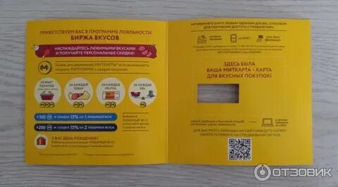 Биржа вкусов