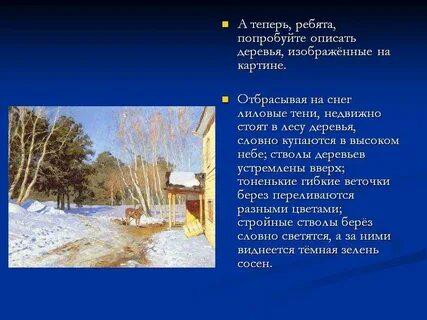 Весеннее небо предложение