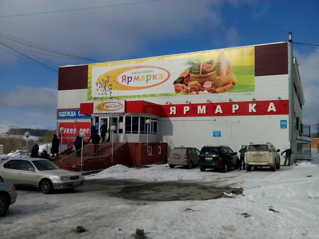 Социальная ярмарка красные зори. Соц ярмарка красных зорь. Социальная ярмарка красные зори. Ярмарка социальных инициатив. Социальная ярмарка в новосибирске.