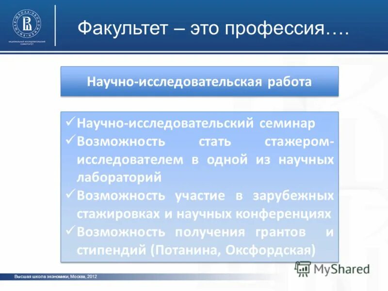 факультет это например. что такое факультет кратко. факультет это. место организационной психологии. факультет что это.