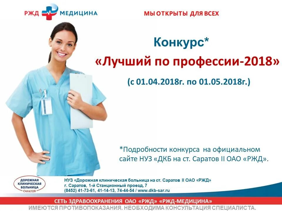 ржд больница ростов-на-дону варфоломеева 92а. ржд медицина ростов на дону. сайт ржд медицина ростов на дону. ржд больница ростов. сайт ржд медицина ростов на дону.