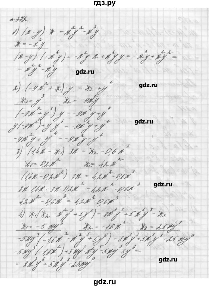Алгебра 7 класс мерзляк номер 977. Алгебра 7 класс Мерзляк номер 372. Математические задания 7 класс Алгебра Мерзляк