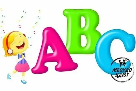 Будет весело по английски