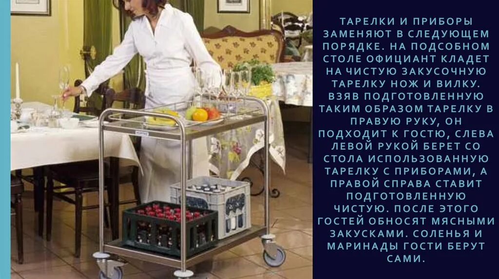 Уборка столов в столовую