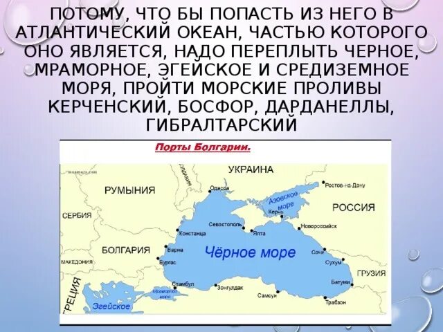 Босфор проливы средиземного моря. Турция пролив Дарданеллы. Пролив Босфор и Дарданеллы на карте. Карта черное море Средиземное море проливы Босфор. Черное море проливы Босфор и Дарданеллы.