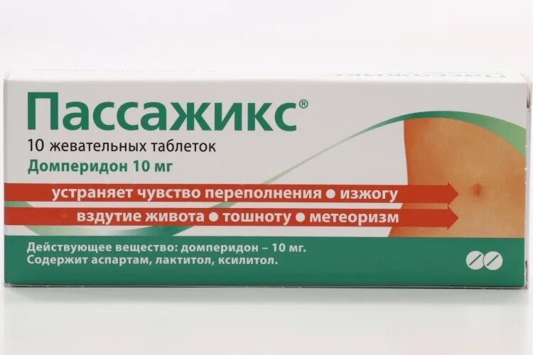 Пассажикс таблетки жевательные отзывы. Пассажикс таблетки жевательные отзывы