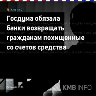 Верните гражданам