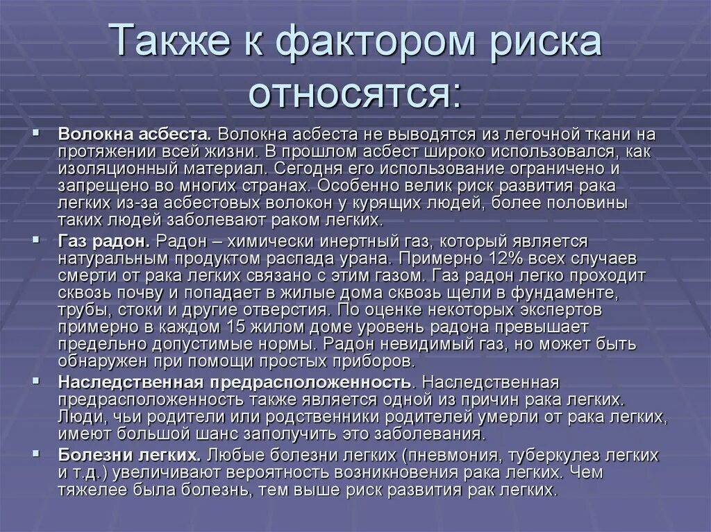 К дополнительным факторам риска не относятся. К субъективным факторам риска относятся. Что не относится к факторам риска. К большим факторам риска заболеваний относятся, следующие факторы.