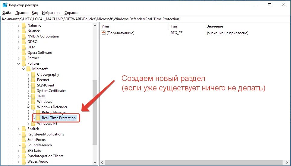 Как отключить защитник виндовс 10 на время. Disableoavprotection. Hkey_local_machine его параметры. Windows defender как отключить windows 10. Мультистроковый параметр реестра.