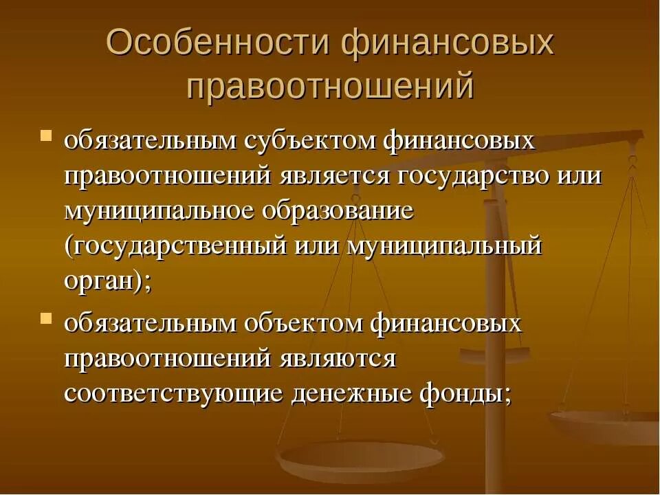 Финансовые и правовые учреждения. Особенности финансовых правоотношений. Особенностями финансовых правоотношений являются. Специфика финансовых правоотношений. Особенностью финансовых правоотношений не является.