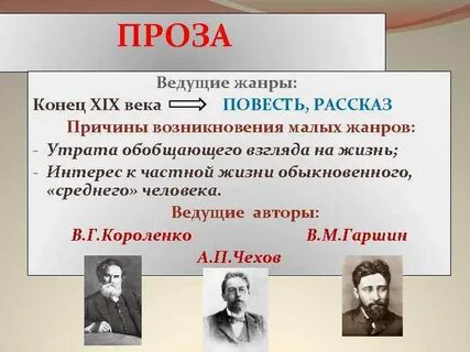 Ведущими жанрами