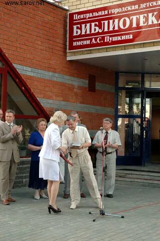 библиотека пушкина саров