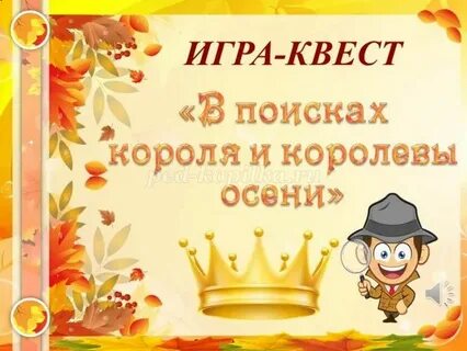 Праздник осени сценарий для старшеклассников